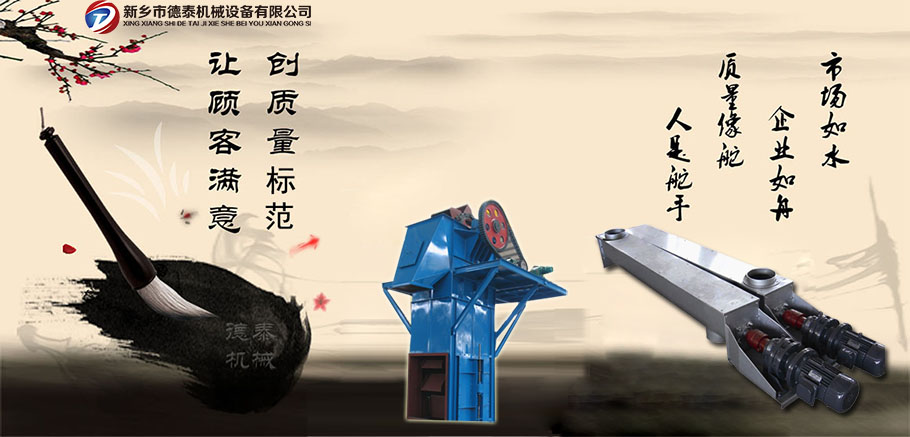 新乡德泰机械企业文化