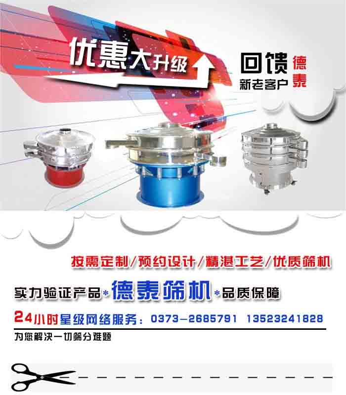 大蒜振动筛
